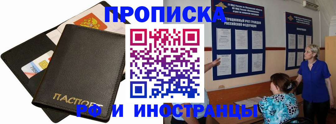 временная регистрация поиск в Сорочинске