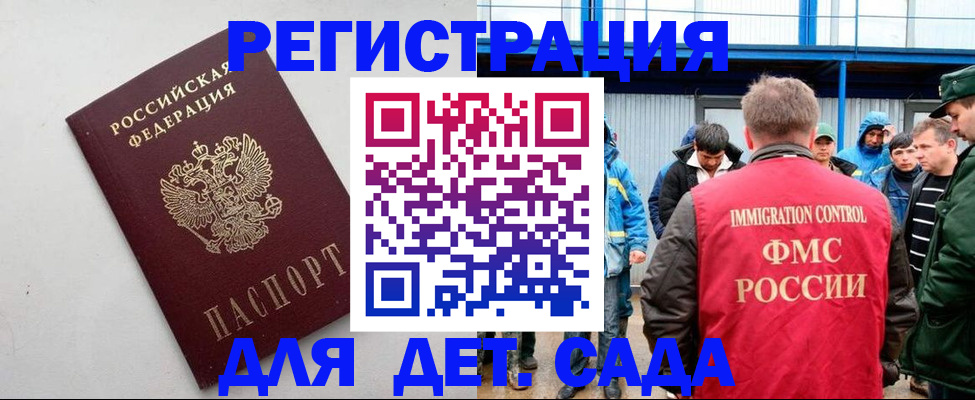 временная прописка в Сорочинске