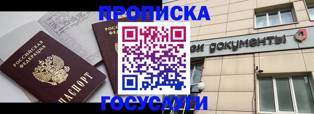 временная регистрация поиск в Сорочинске