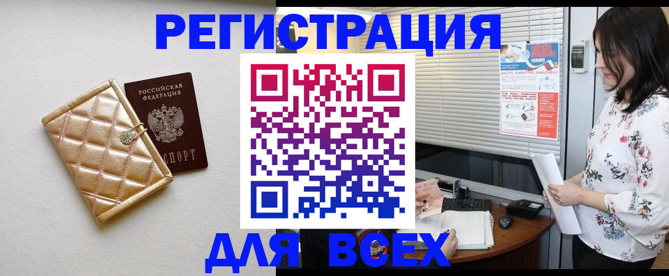 временная регистрация поиск в Сорочинске