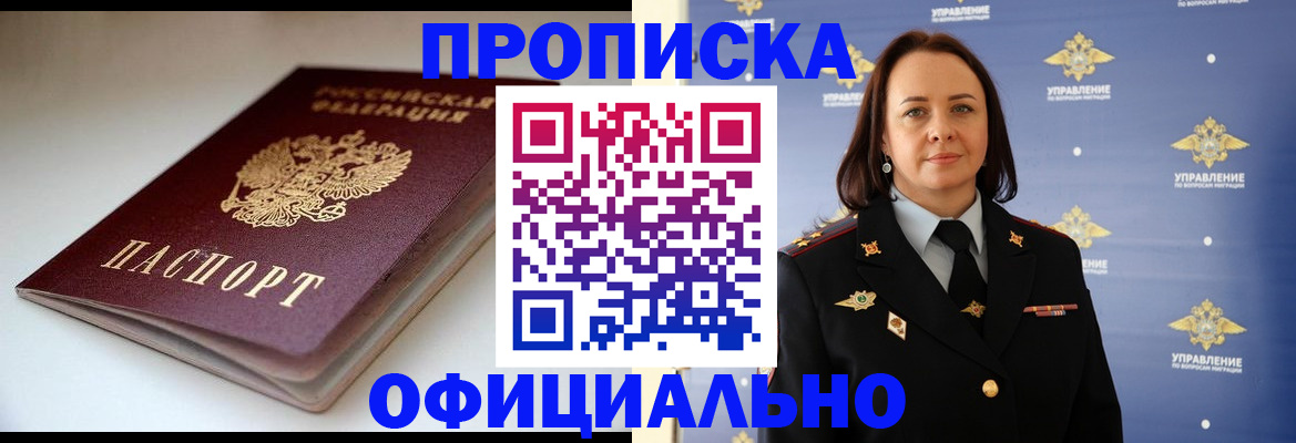 миграционный учет в Сорочинске