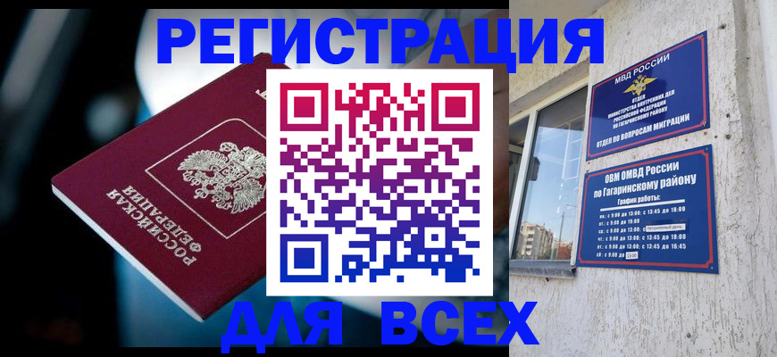 регистрация для школы в Сорочинске