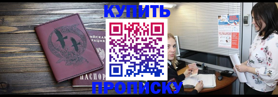 временная регистрация гарантия в Сорочинске